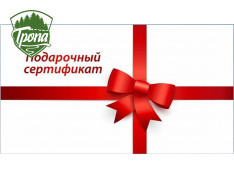 Подарочный сертификат Подарочный сертификат